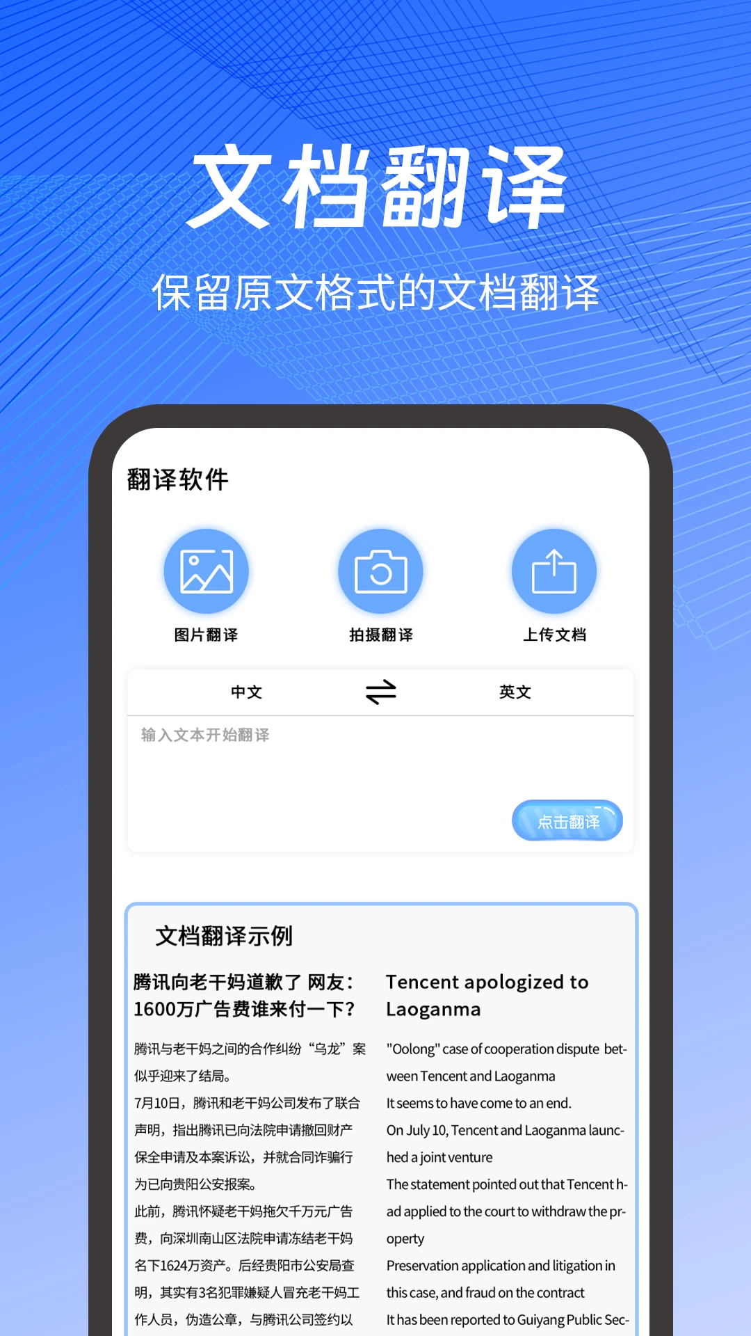 PDF扫描翻译全能王图3