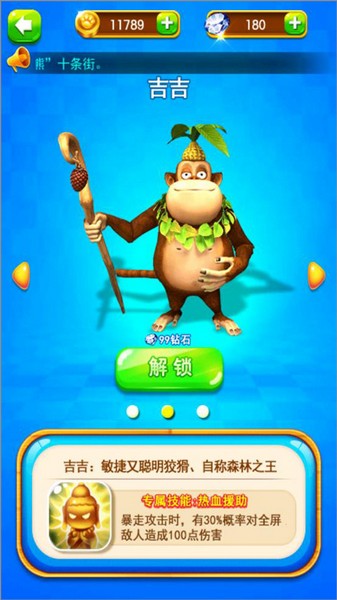 熊出没之丛林王者 手机版v9.0.0图1