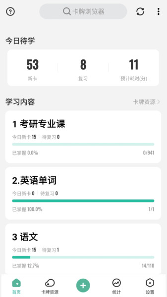 Anki探索版图4