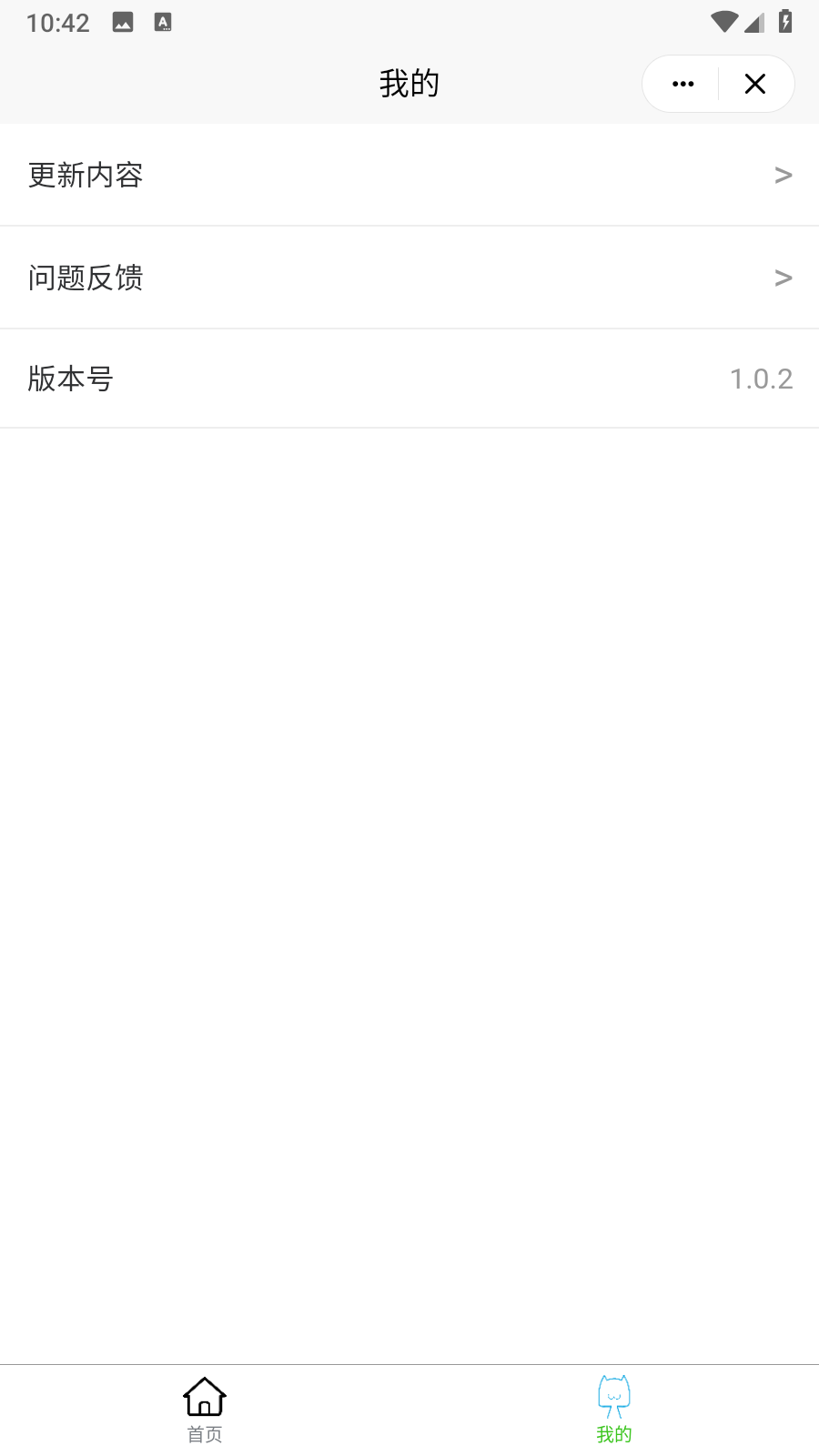小程序集工具箱图1