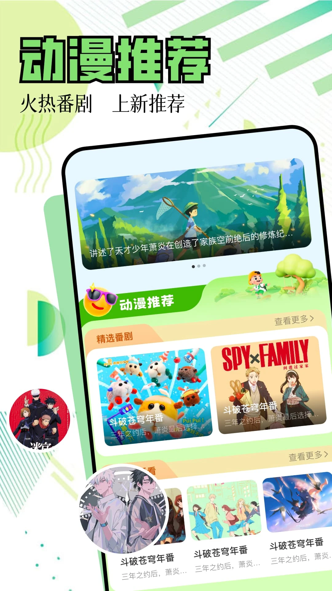 囧次元动漫app官方官网版图1