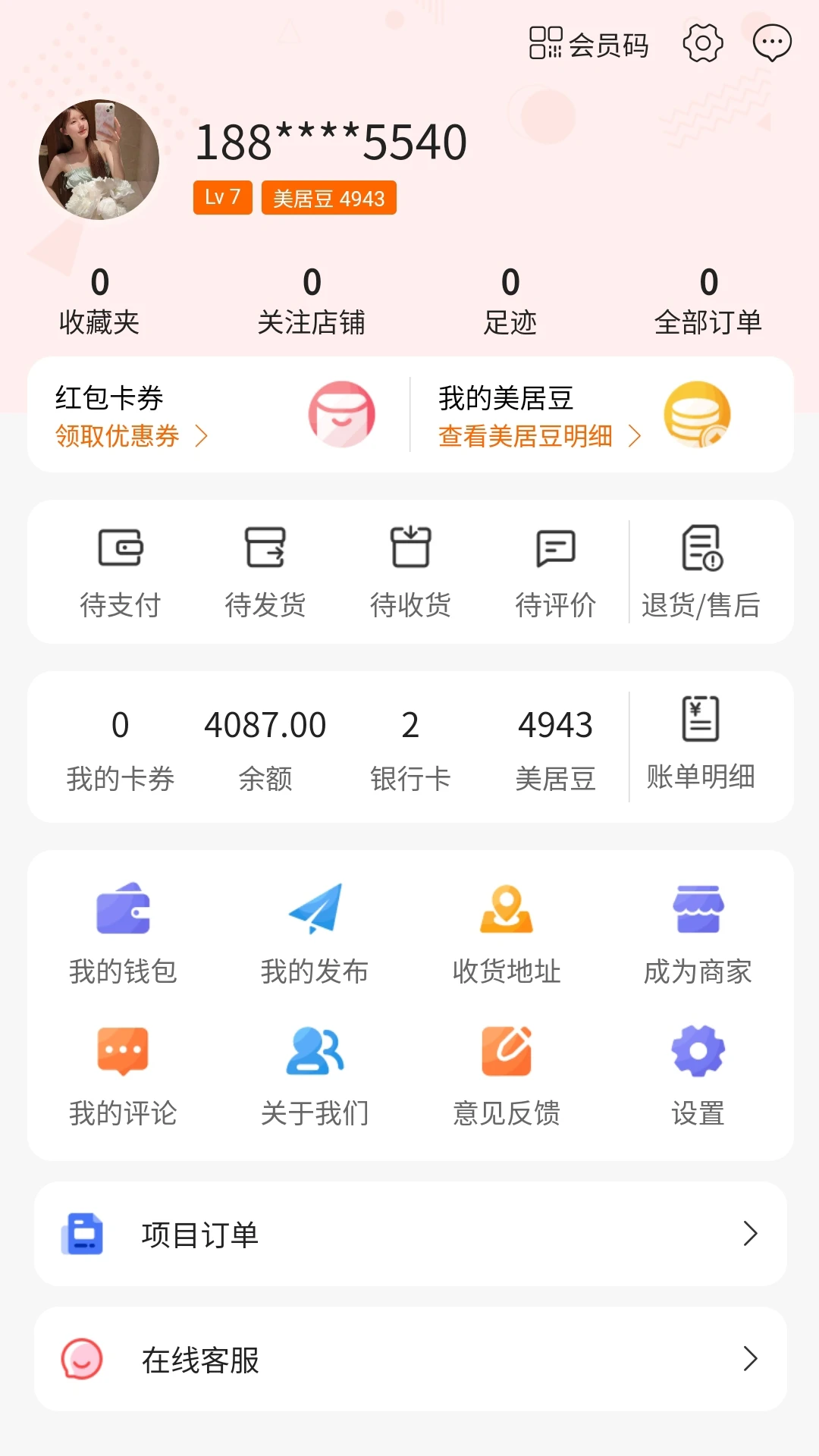力美居图4