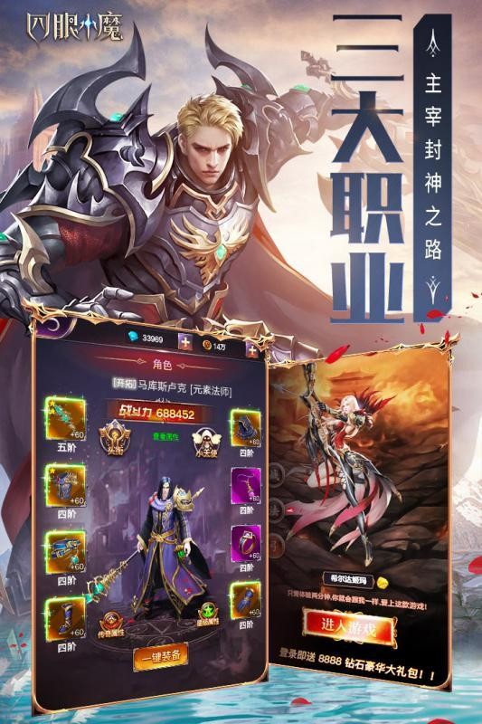 四眼小魔图3