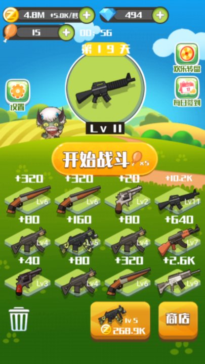 收藏家图2