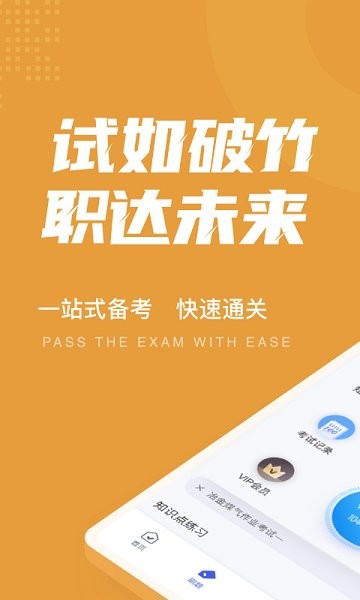 冶金煤气作业聚题库