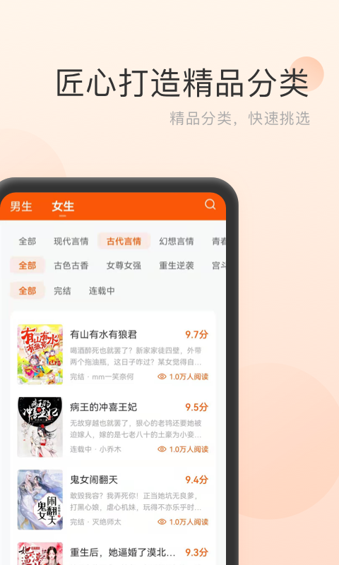 点众免费小说图2