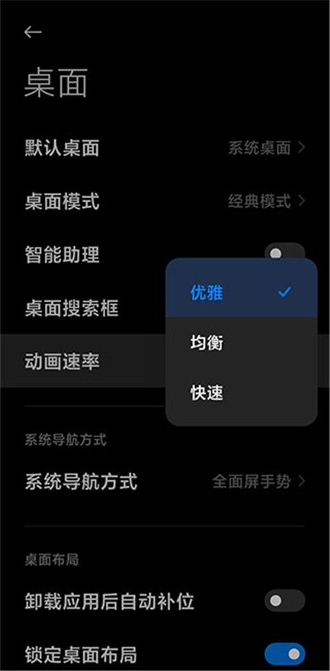 小米系统桌面(桌面主题软件) v7.00.00.2258 安卓版