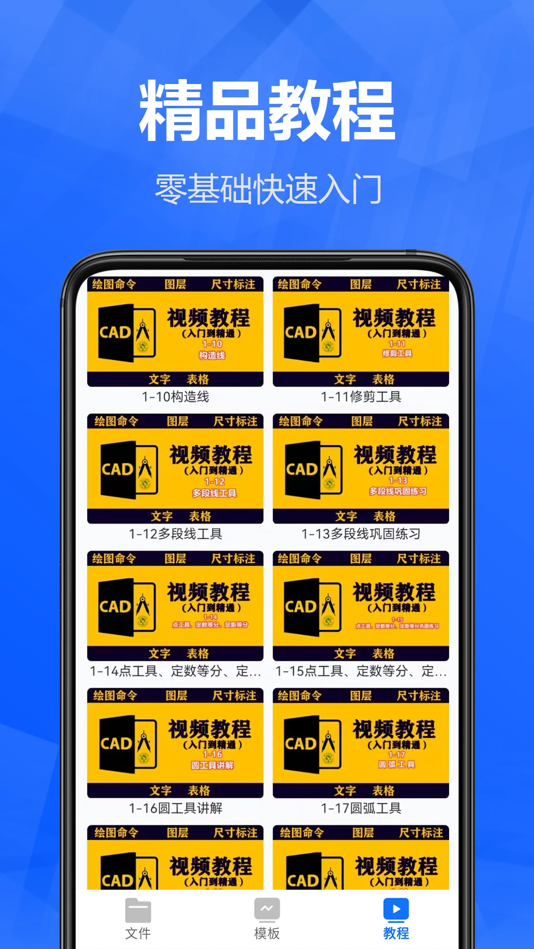 迷你CAD快速看图图4