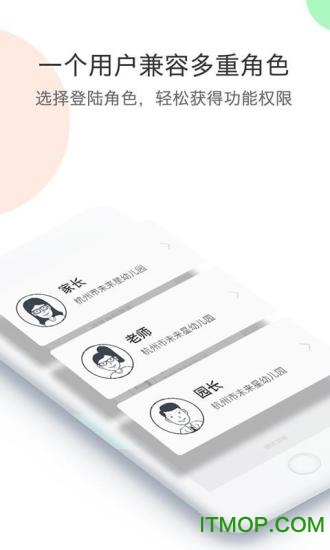 多元智能软件图1