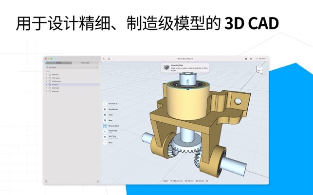 shapr3d手机版app图4