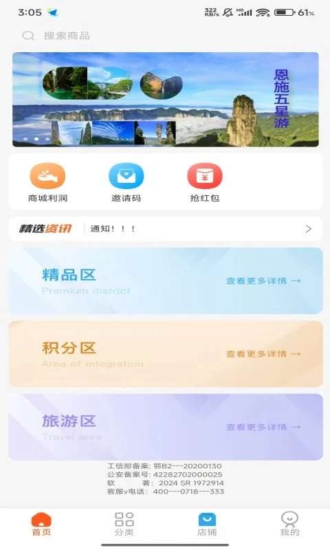 凤韵同城图1