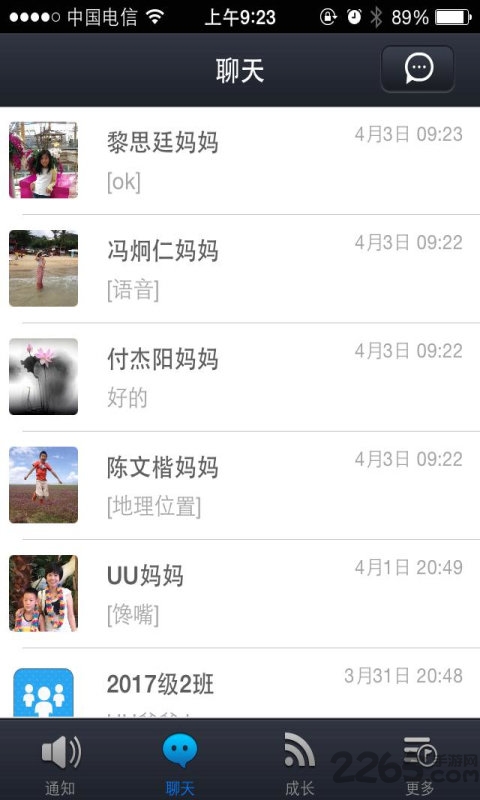 泡桐树小学图2