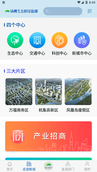 扬州新城图4