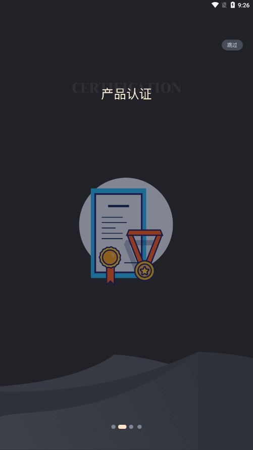 新型建材指南图2