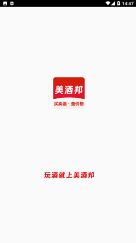 美酒邦图2
