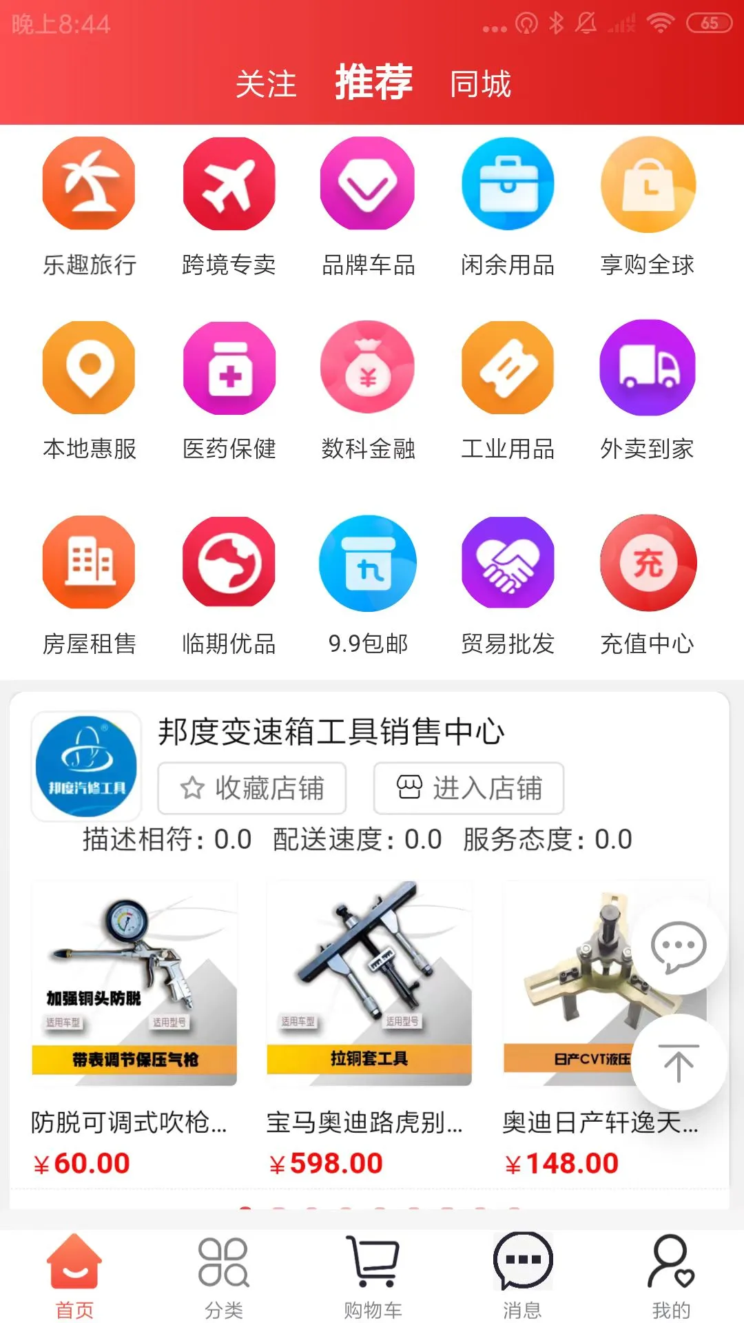 金铺生活图5