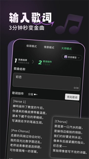 金曲创作大师图1