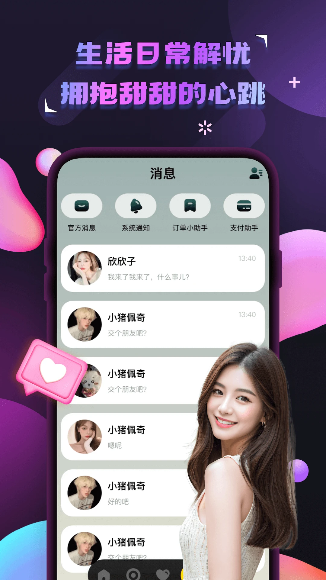 成人快约社区图2