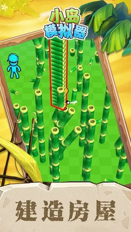 小岛模拟器图4
