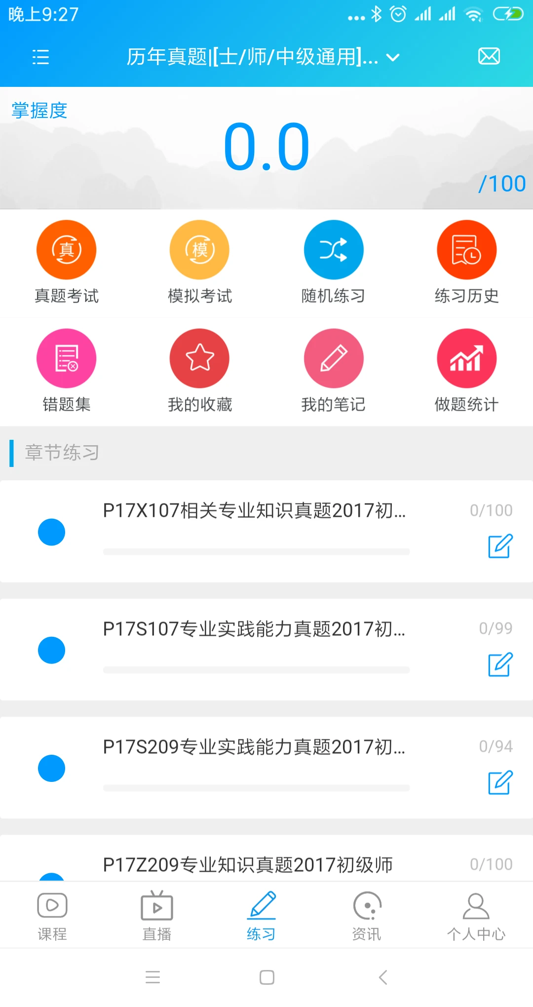 康复课堂图3