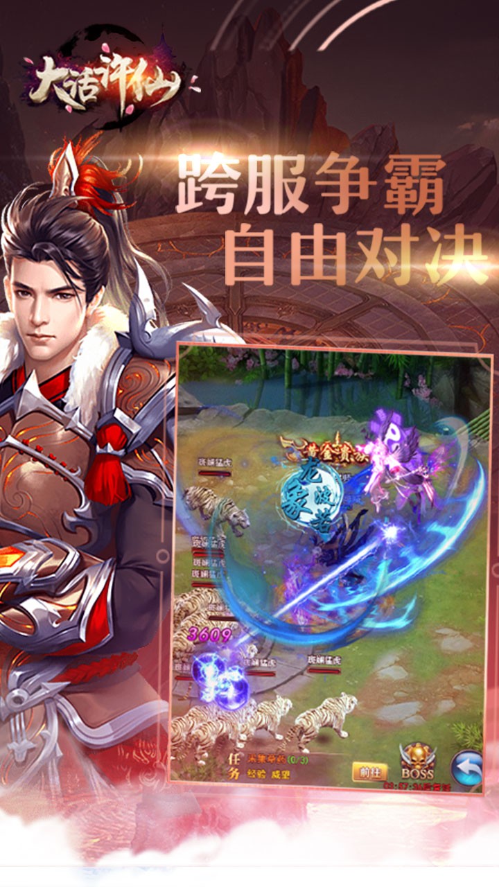 大话许仙