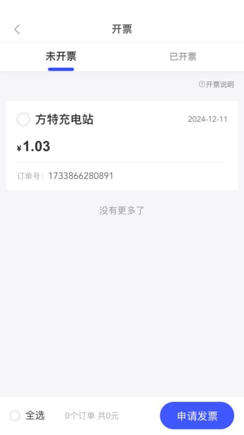 天天快充图1