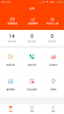 社区人快递图2