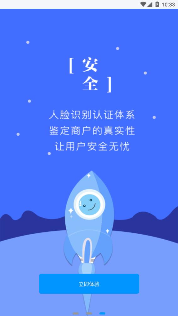 聆听语音图4