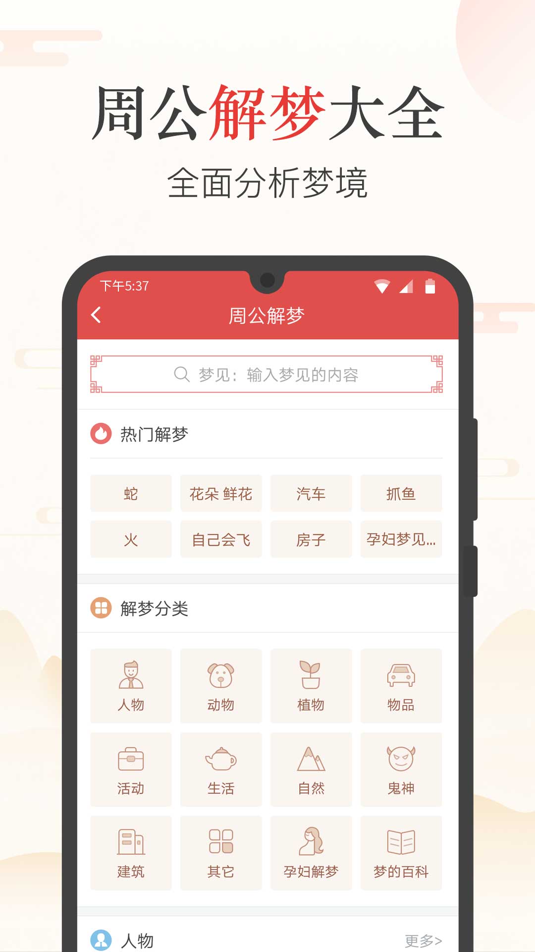 年历图4