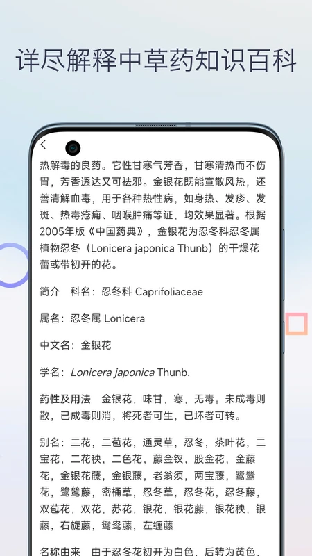中医宝典中药词典图2