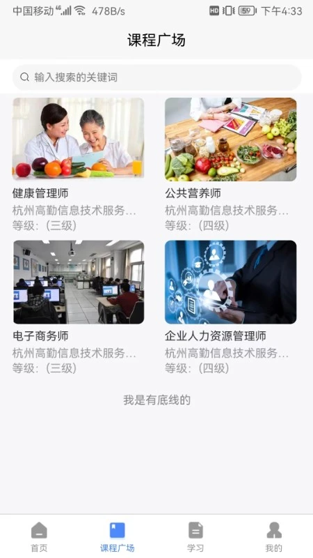 技小师图2