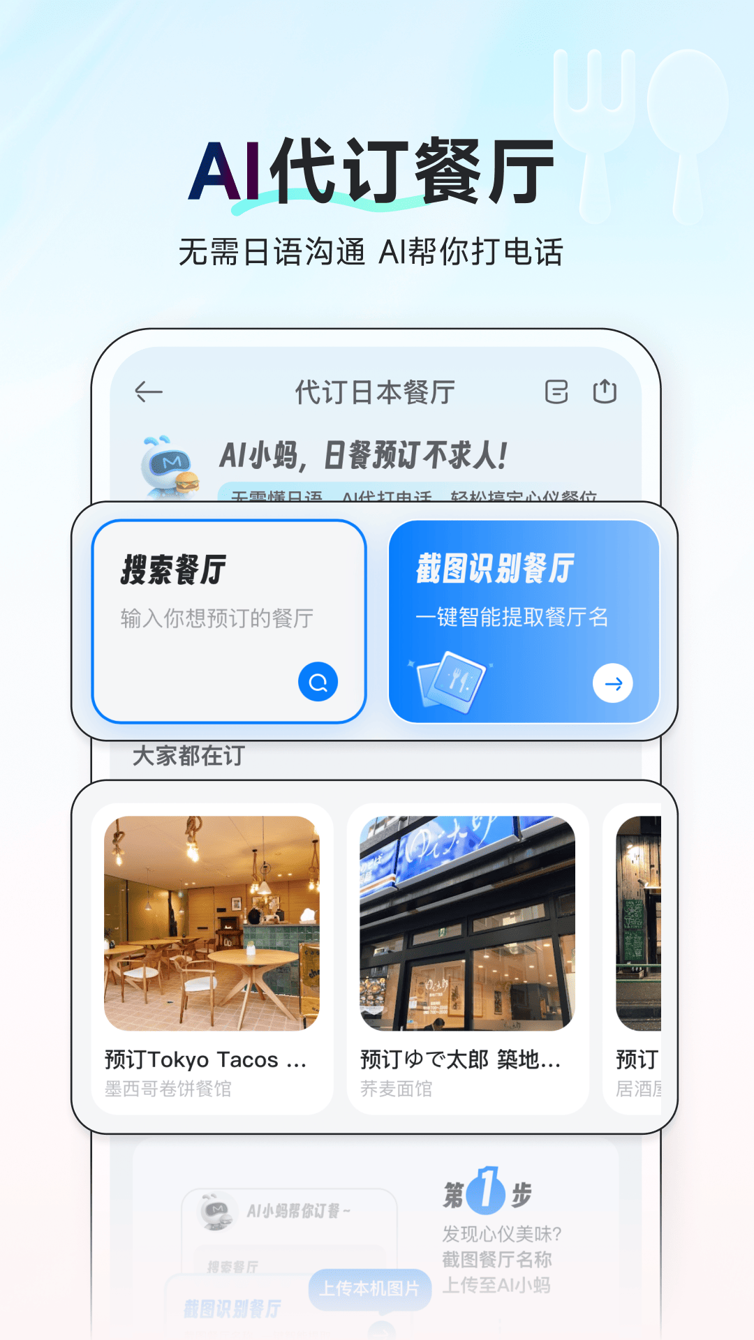 AI旅行助手图2