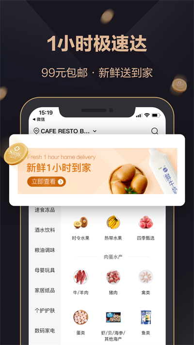 山姆超市网上购物网app 最新版v5.0.124图4