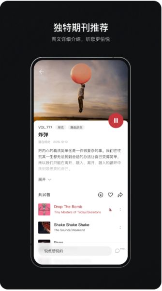 雀乐音乐(听歌软件) v1.1.23 安卓版