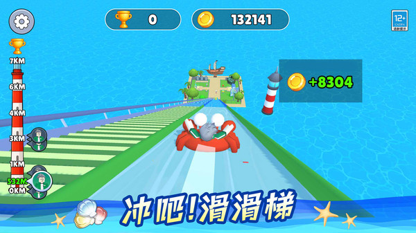 挑战爬天梯图2