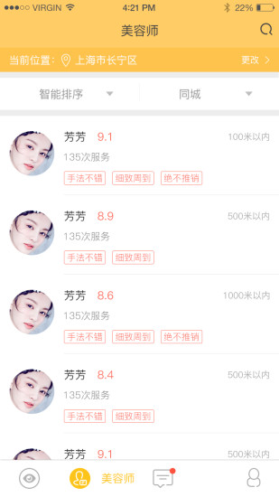 美柠家图3