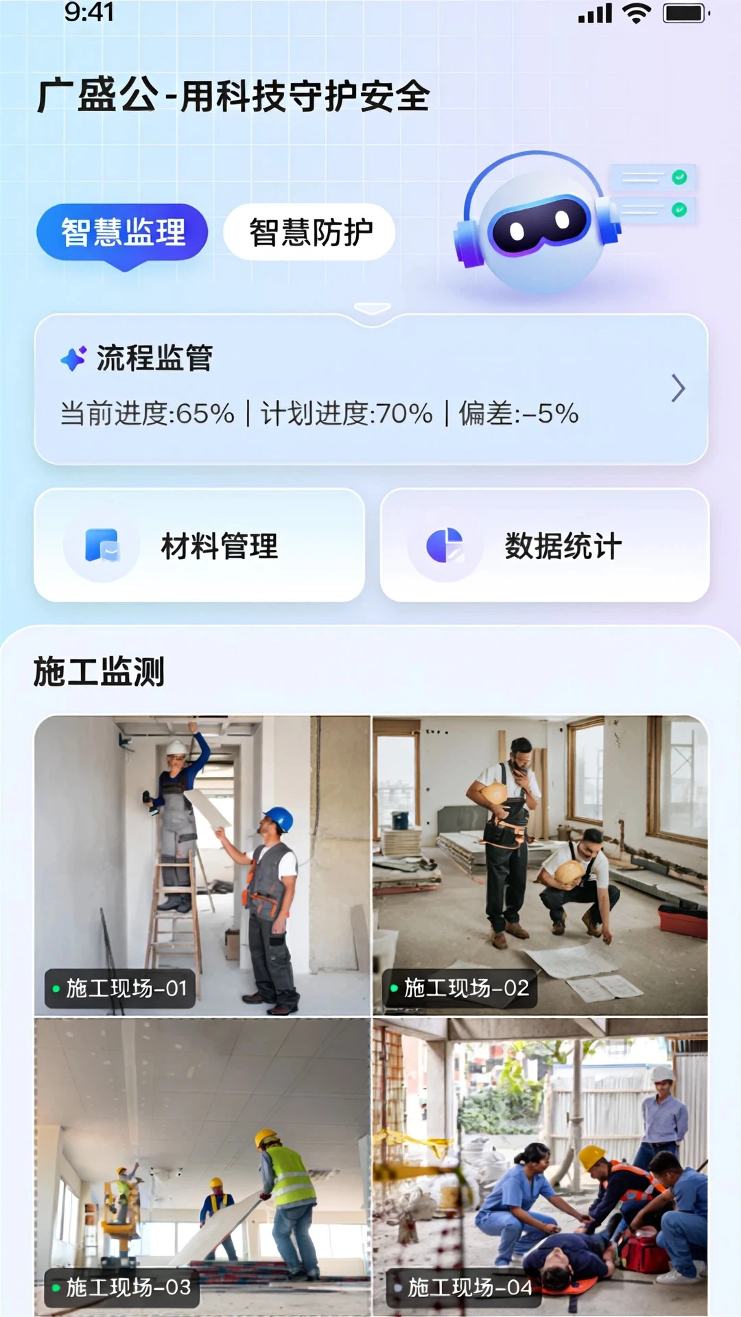 广盛公