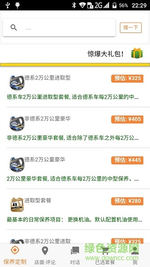 松湾维保图4