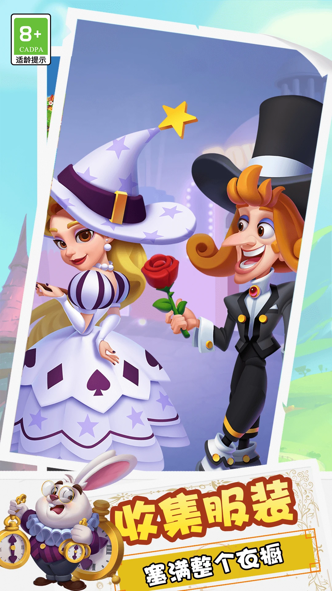 糖果精灵传奇图5