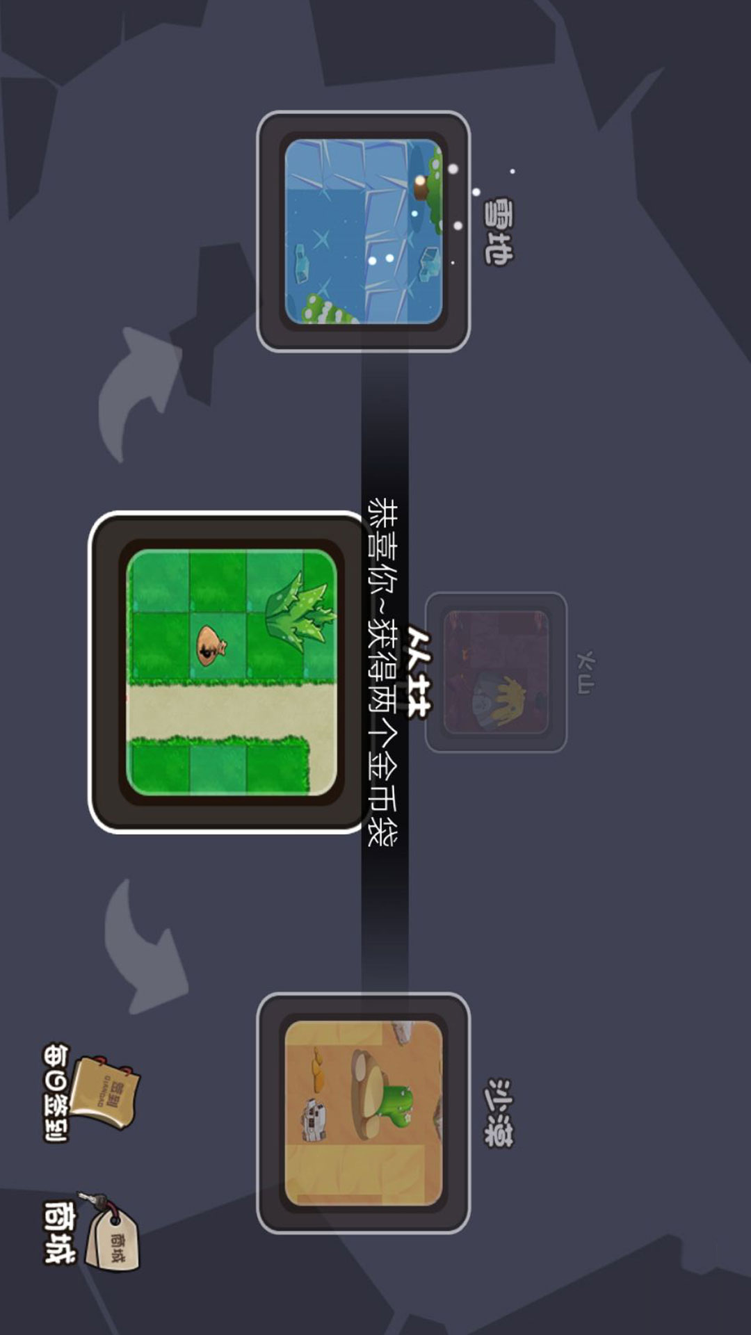 塔防植物防御战线