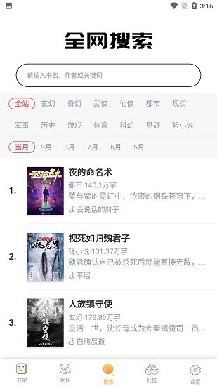 葡之萄小说最新版图1