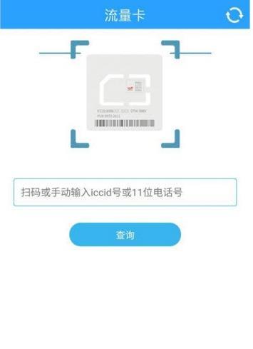 翼联守护图2
