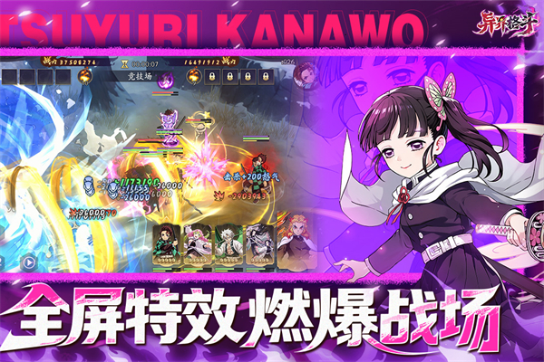 异界格斗图5