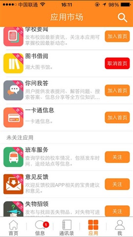 掌上湖大图1