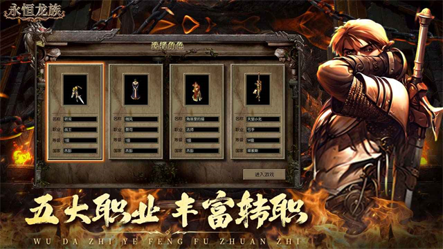 永恒龙族图2