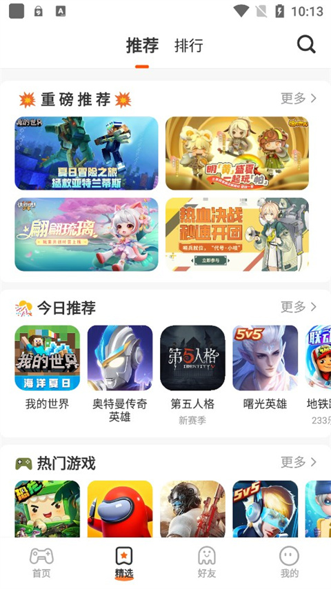 233乐园小游戏手机图4