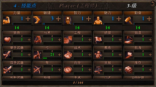 钢铁之躯图2