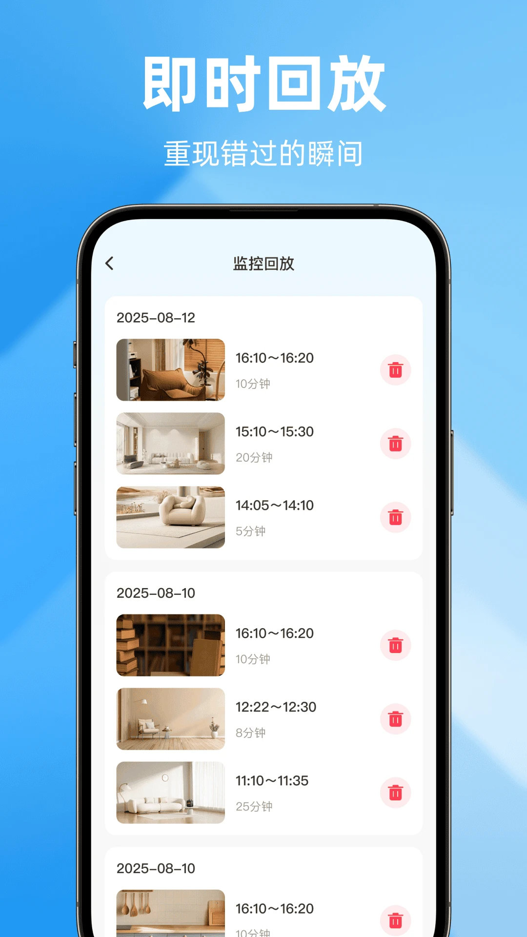 远程监控智能守家图3