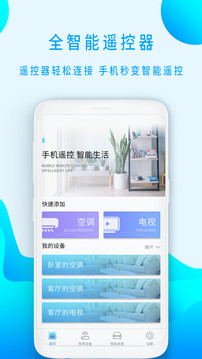 通用全能遥控器图1