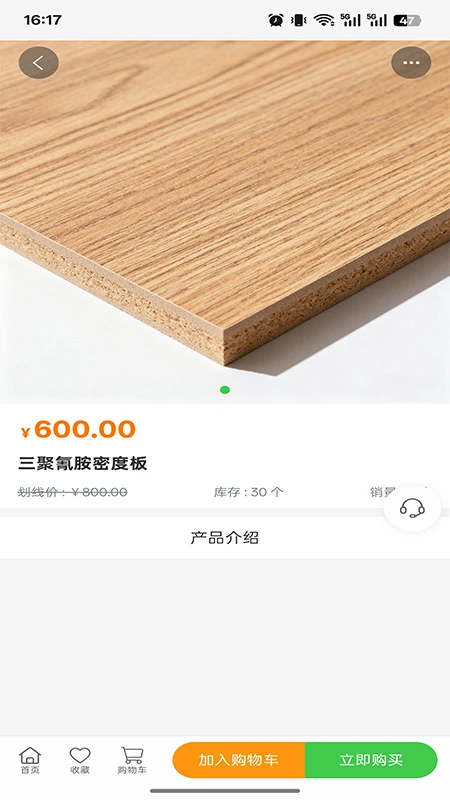 德盛亮饰建材图2